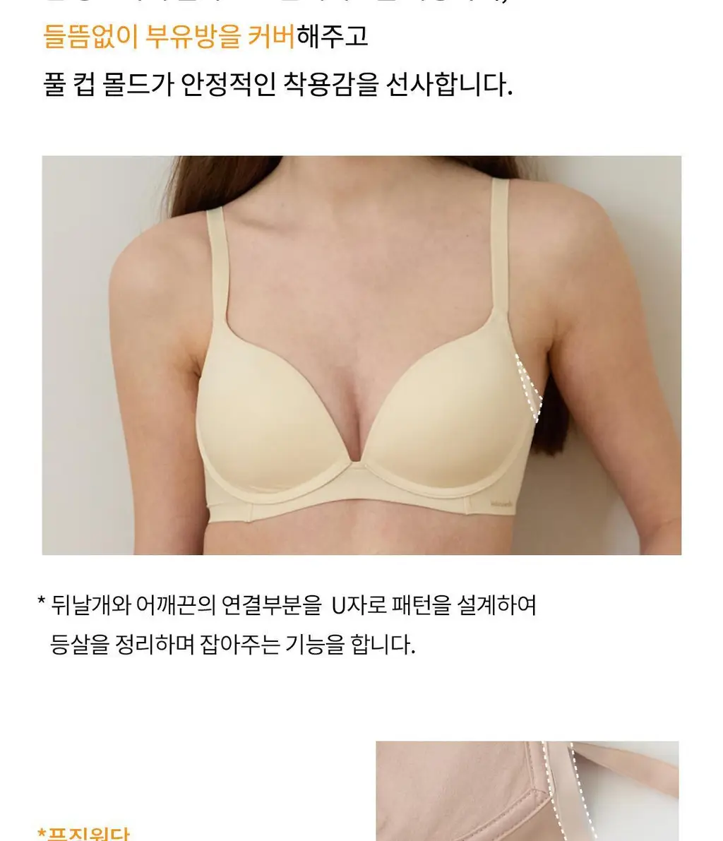 [Wonderbra] 퓨징 볼륨 노와이어 브라팬티 2종세트 크림 WBW5N20_T 상세페이지 8